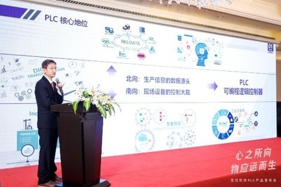 十年一剑 宝信软件国产大型PLC产品引领自动化控制系统新突破