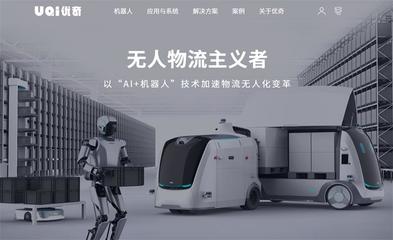 优奇机器人 自动化控制系统与系统集成的研发前沿