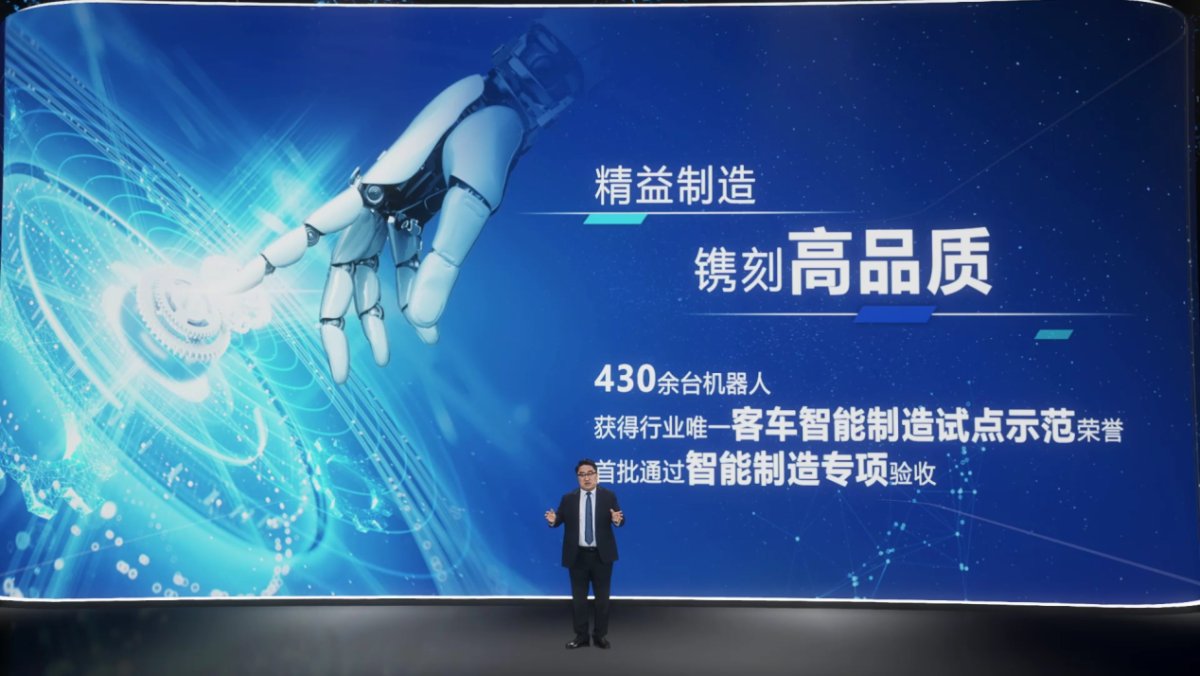 聚焦客车行业全生命周期价值！宇通超基因价值链重磅发布